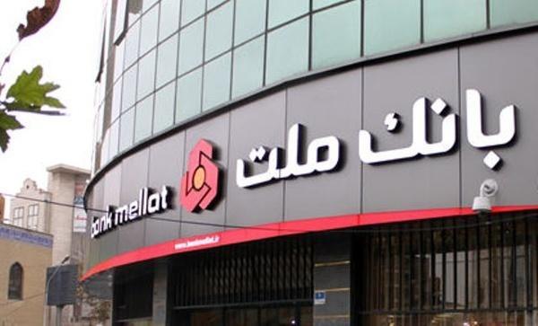 غرامت 1.2 میلیارد پوندی انگلیس به بانک ملت از طریق کشور ثالث غرامت 1.2 میلیارد پوندی انگلیس به بانک ملت به وسیله کشور ثالث